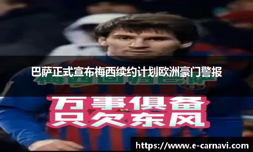 球友