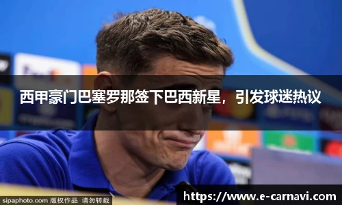 球友