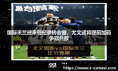 球友会