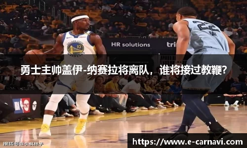 球友会