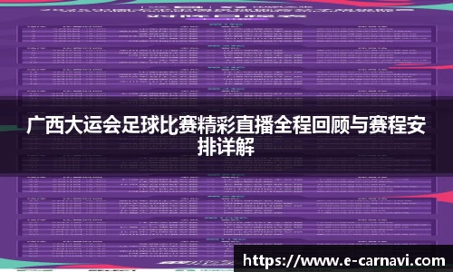 球友会