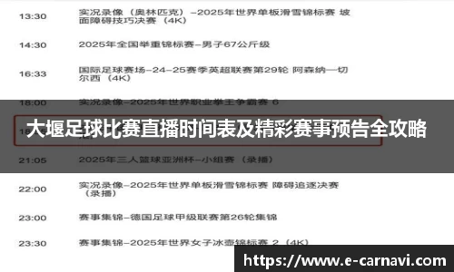 球友会